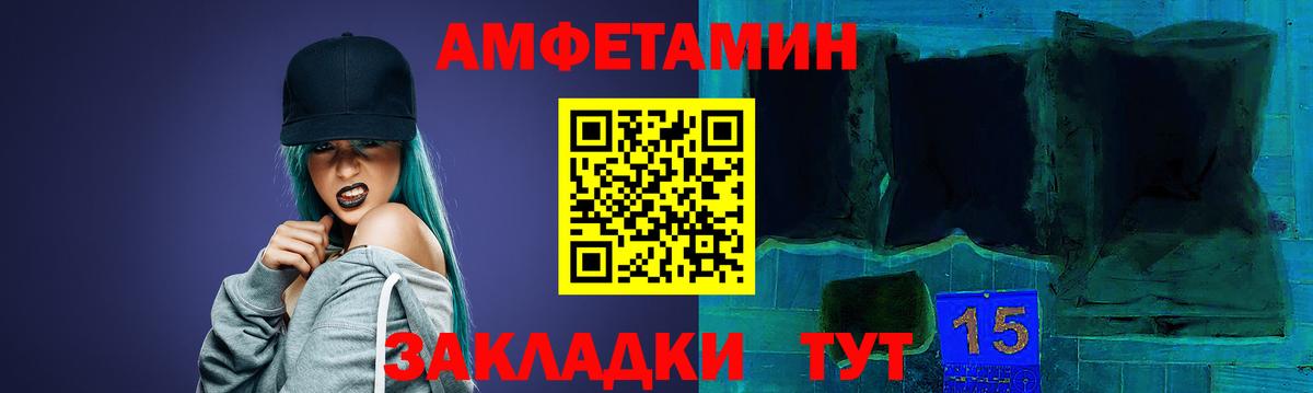 Щёлково  Амфетамин 97%  АМФ  Вход с VPN 