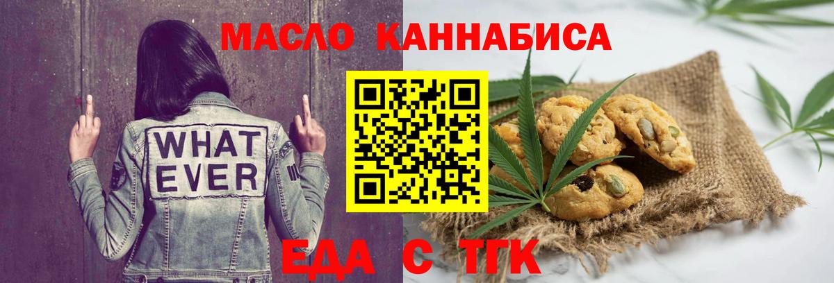 Щёлково  Canna-Cookies конопля  Вход с VPN 