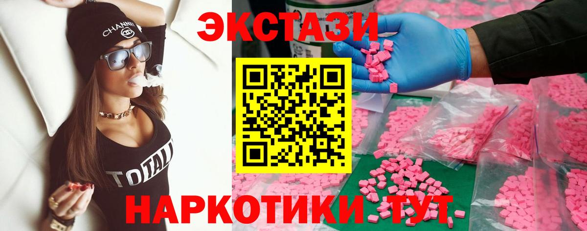 Щёлково  ЭКСТАЗИ Cube  ЭКСТАЗИ  Вход с VPN  блэк спрут ТОР  Ecstasy 280 MDMA 
