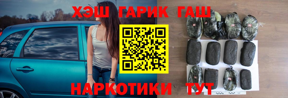 Щёлково  ГАШИШ гашик  Гашиш  Вход с VPN 