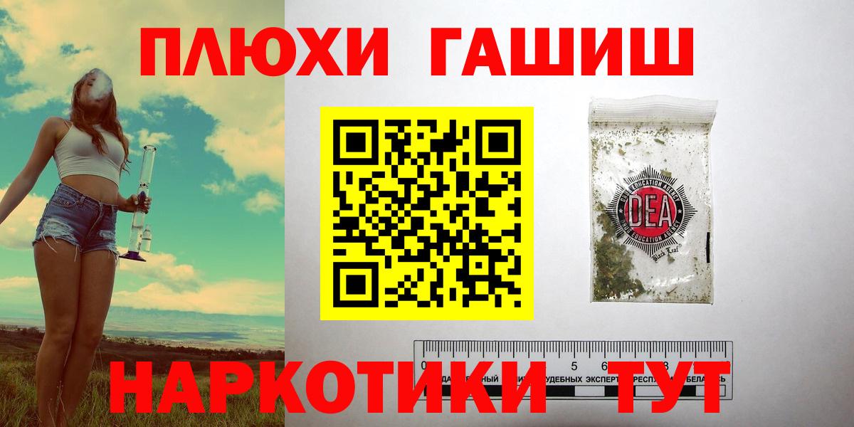 ГАШИШ гарик Щёлково