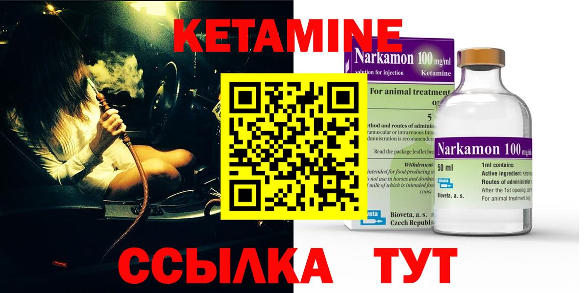 Щёлково  КЕТАМИН ketamine  Кетамин VHQ  Вход с VPN 