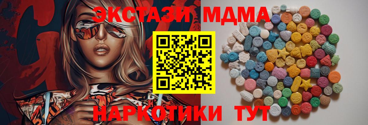 Щёлково  МДМА crystal  MDMA VHQ  Вход с VPN 