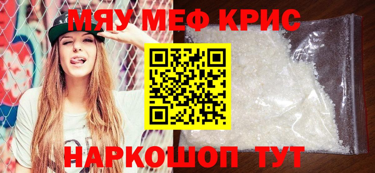 МЕФ  МЕФ мука  Мефедрон  Вход с VPN  Щёлково  Мефедрон кристаллы 