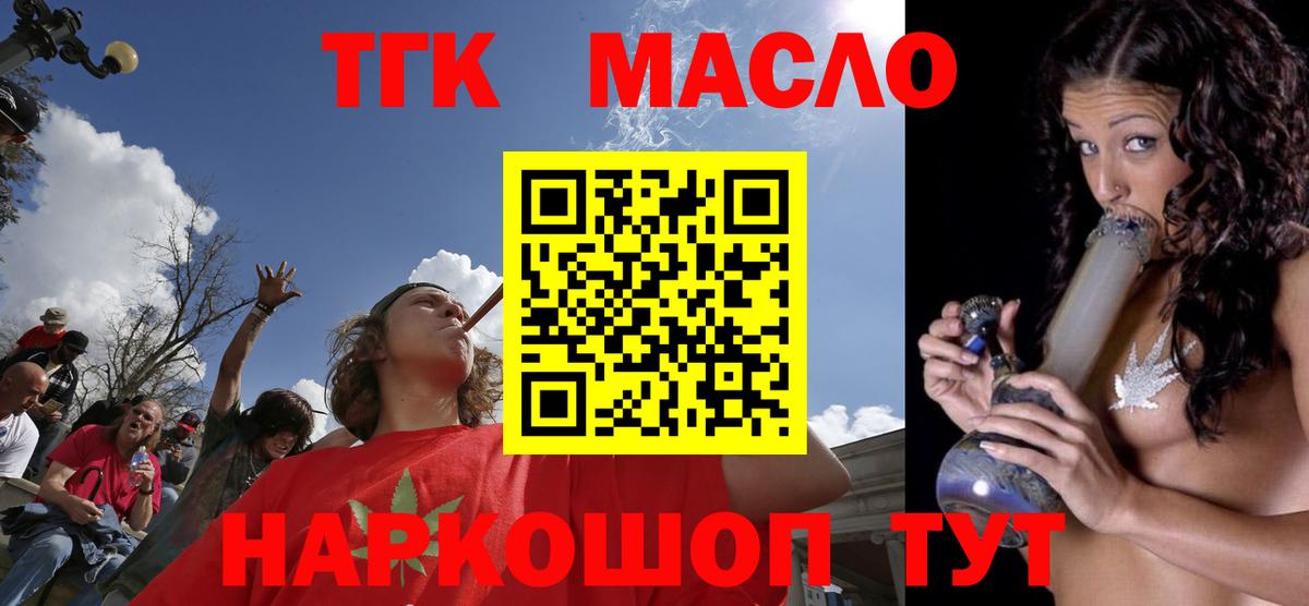 Щёлково  Дистиллят ТГК THC oil  закладки  Вход с VPN 