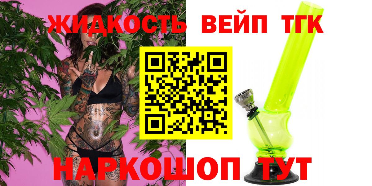ТГК гашишное масло Щёлково