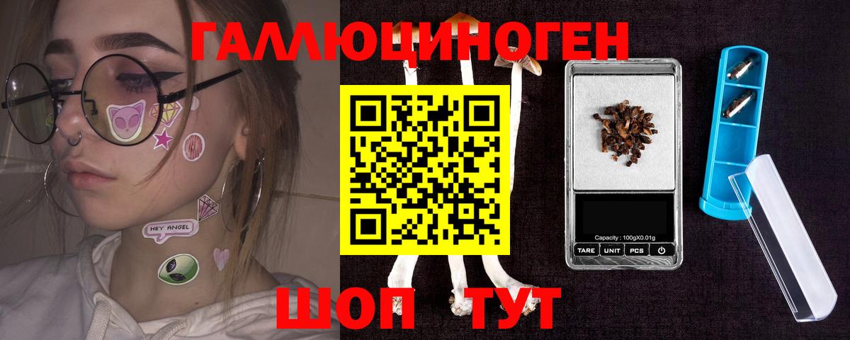Псилоцибиновые грибы прущие грибы Щёлково